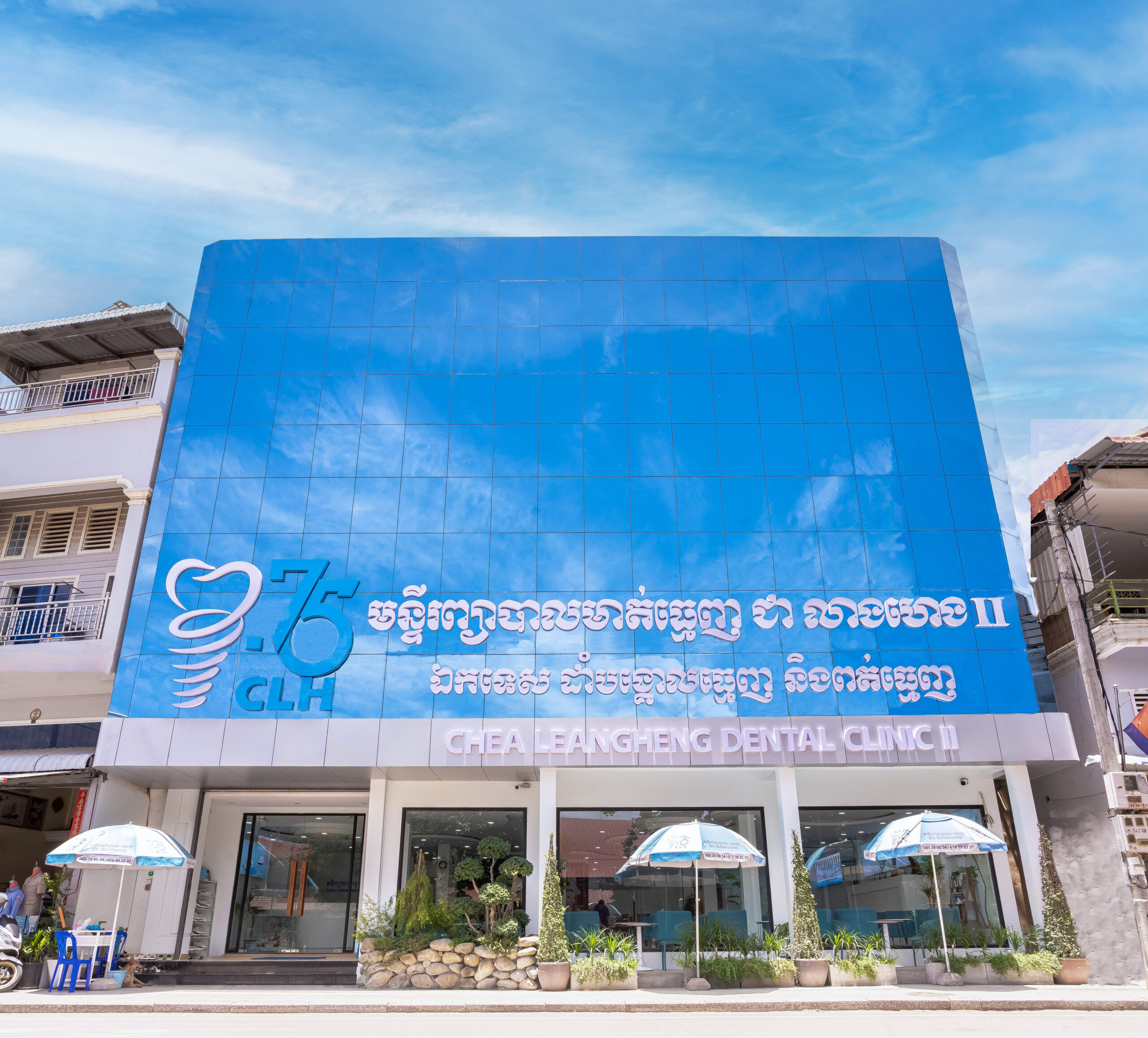 Chea Leang Heng Dental Clinic II building exterior in Siem Reap, Cambodia